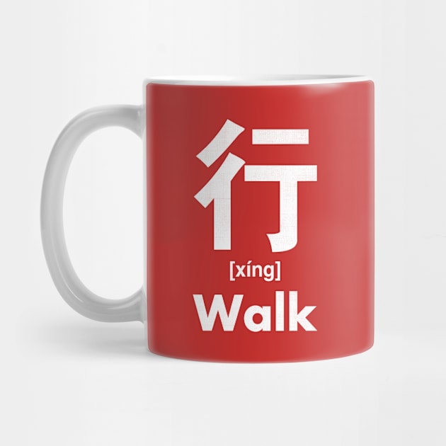 Walk Chinese Character (Radical 144) by launchinese